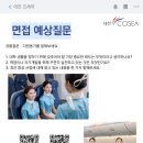 코세아항공운항과입시전문학원 | 학원 - 인하공업전문대학교 항공운항과 27학년도 입시...합격합니다. [대전 승무원학원 / 대전 코세아]