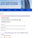 한국전력앞 | 2024 한국전력기술 채용 면접 최종 합격후기 - 토목직, 전기직, 인간공학