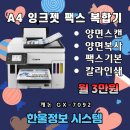 한울정보시스템 이미지