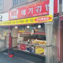출출할때분식 이미지