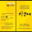 키앤체 - 안산시 단원구 | 키앤체