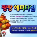 팡팡스토리