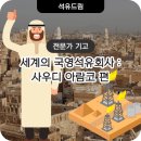 제일석유 이미지