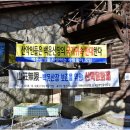 백운산장 국가귀속 반대 현수막 네이버블로그