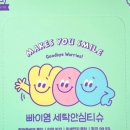 하기세탁 이미지