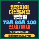 양정자이포레공인중개사사무소 이미지