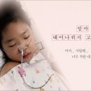 엄마딸