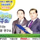 작명, 개명 잘하는 대구작명소 성민경이름박사 한국좋은이름연구소