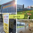 놀러오개 애견유치원 애견호텔 천안점 | 천안 애견유치원 애견호텔 넓은 실내와 야외에서 신나게 뛰뛰 놀러오개 천안점