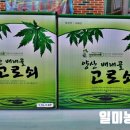 일미농원 네이버블로그