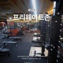 잇바디 휘트니스 골프 홍제점 네이버블로그