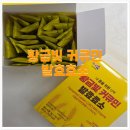 영농조합법인 우촌농장 | [진도강황영농조합법인] 속이 편안해지는 습관, 커큐민 발효효소 추천 솔직후기