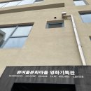 부산 여행 2박 3일 | 서면역,흰여울문화마을,부평깡통시장,감천문화마을 DAY 1 💓