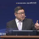 [2022 다니엘기도회 13일차 말씀] 노진준 목사 | 2022-11-13 이미지