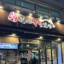 도야족발 | 울산 야음동 맛집 퀄리티 좋고 반반족발이 맛있는 도야족발 야음점 후기!