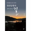 현대양행
