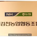 새김천농업협동조합 이미지