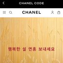 2025 샤넬코드 블랙등급 설 선물은 예쁜 머리끈이네요~