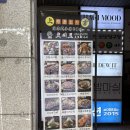 코지로 - 영등포구 선유동2로 73 | 범계이자카야 맛집 코지로오모테나시 범계 추천 후기