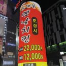 옛날통닭포차 | [원흥 도래울마을 맛집] 포차느낌의 치킨 맛집, 옛날통닭 내돈내산 솔직후기!(로컬 찐동네맛집 강추)