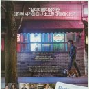 평범한 일상으로의 초대... ＜ 패터슨 (Paterson / '2016) ＞ 이미지