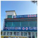 만선횟집 이미지