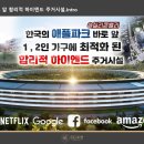 정보사 주거시설 이미지