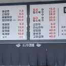 장고항짬뽕