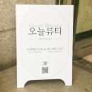 [잠실새내] 잠실헤드스파 오늘 뷰티 에너지 테라피 풀페이스 리프팅 케어 솔직후기