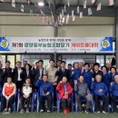 동부게이트볼장 이미지