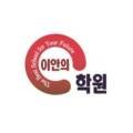 위시티이안의학원