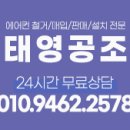 태영공조 이미지