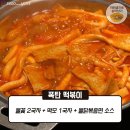 두끼떡볶이 - 부산진구 중앙대로680번길 25 | 두끼떡볶이