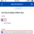 두실드림약국 | [삼성화재] 실비보험 청구 방법6 (어깨도수치료, App어플로 보험금신청)
