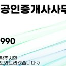 이현진 공인중개사사무소 이미지