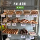 굿모닝대흥병원 앞　 | 대전 빵투어 몽심 대흥점 평일 오픈런 웨이팅 후기 + 꿀팁