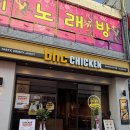 BHC 기계점 & 간이역 | 이수역 BHC 이수역점 가성비 있는 점심식사 치킨버거 3종 후기