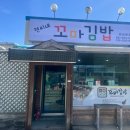 양성꼬마김밥