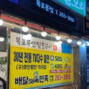 세븐일레븐 목포하당상동점 | [목포 하당]목포짚불구이 삼겹살 &amp; 막창 찐 맛집 "목포무안짚불구이"