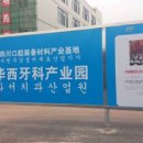 한중창업투자