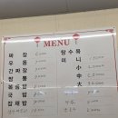 대웅반점 | 비아동 중국집 맛집 대웅반점 내돈내산 포장 후기 탕수육 맛있어요!