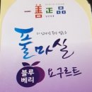 풀마실유가공영농조합법인