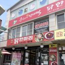 순희네칼국수 | 동대문 닭한마리 칼국수 순희네빈대떡 닭한마리 존맛