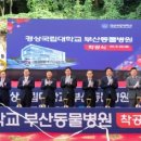 예산무도학원 교수신문