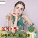 살찌지 않는 몸 이미지