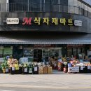 (주)진로마트 Daum카페