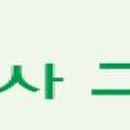 천연사