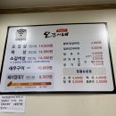 제주생고기오겹이네 이미지