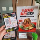 엉터리 해장국(군산 경암점) 이미지