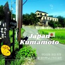 호박여관 | 쿠마모토 온천 히라야마 온천마을 독채 료칸 호타루노나가야 후기